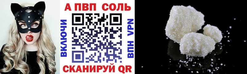 A PVP СК КРИС  Купить закладки  Киселёвск 