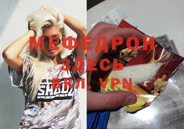 мяу мяу кристалл Куйбышев