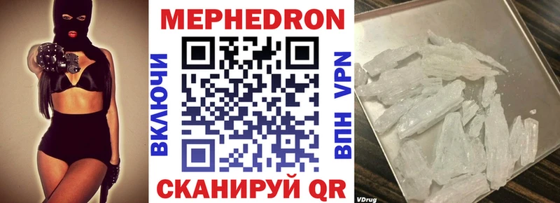 МЯУ-МЯУ mephedrone  Купить  Киселёвск 
