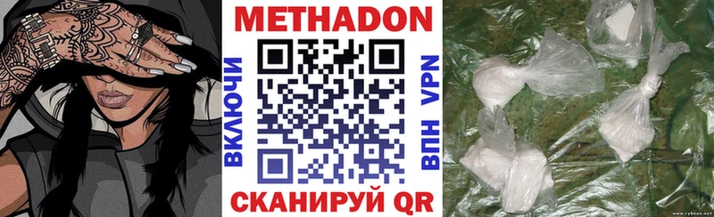 МЕТАДОН methadone  Купить закладки  Киселёвск 